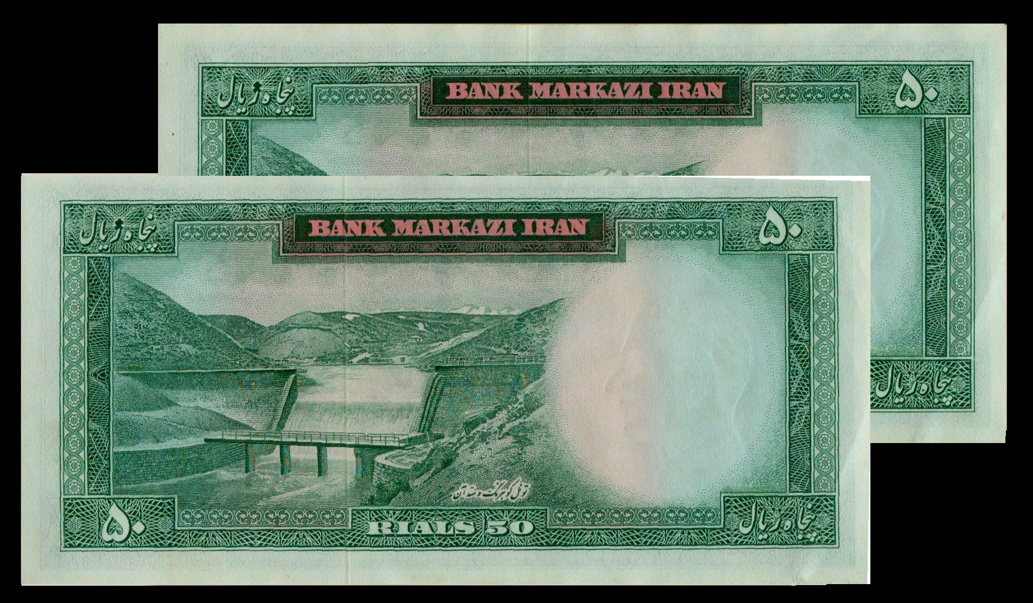 Iran 50 1969 UNC P-85/a <b>[Sequance]</b>